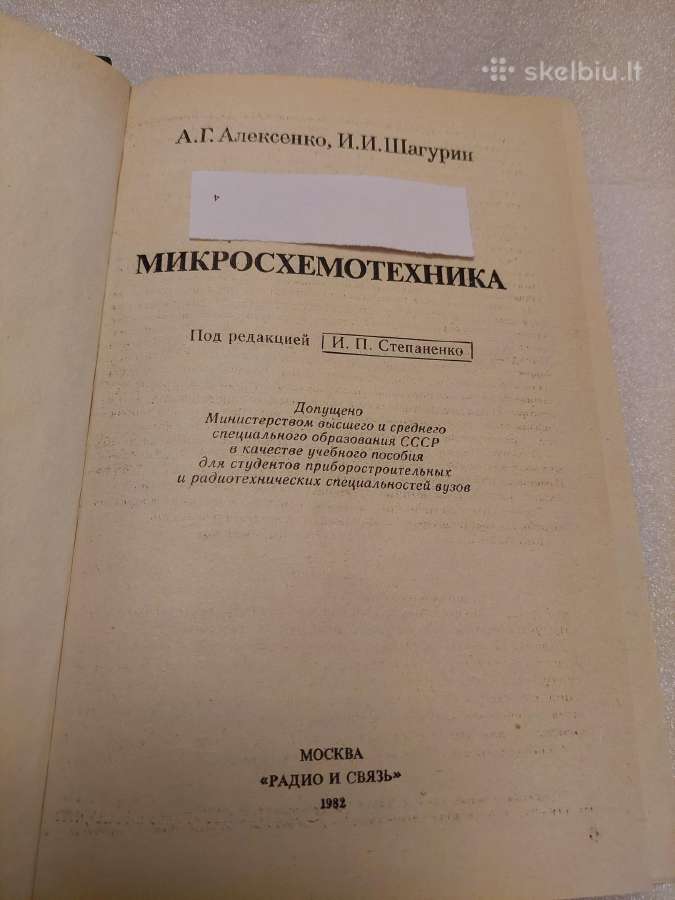 Микросхемотехника - nuotraukos Nr. 2