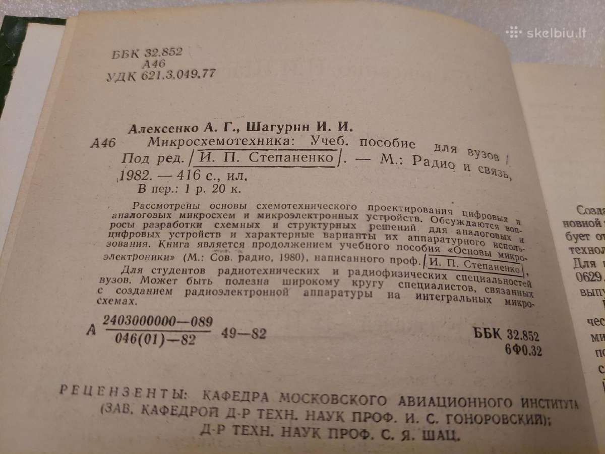 Микросхемотехника - nuotraukos Nr. 3