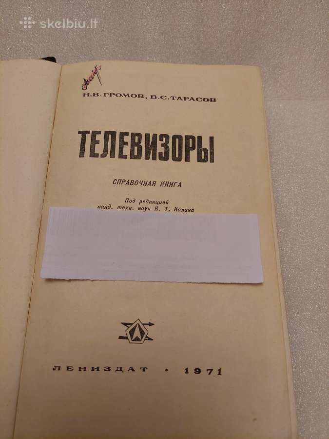 Телевизоры - nuotraukos Nr. 2