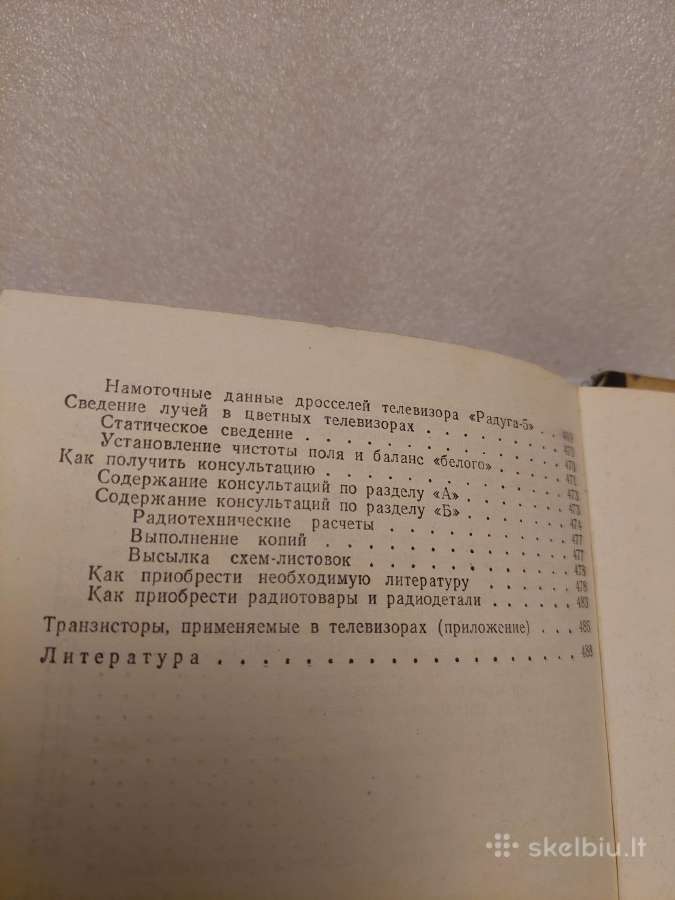Телевизоры - nuotraukos Nr. 8