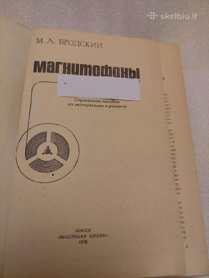 Магнитофоны - nuotraukos Nr. 2