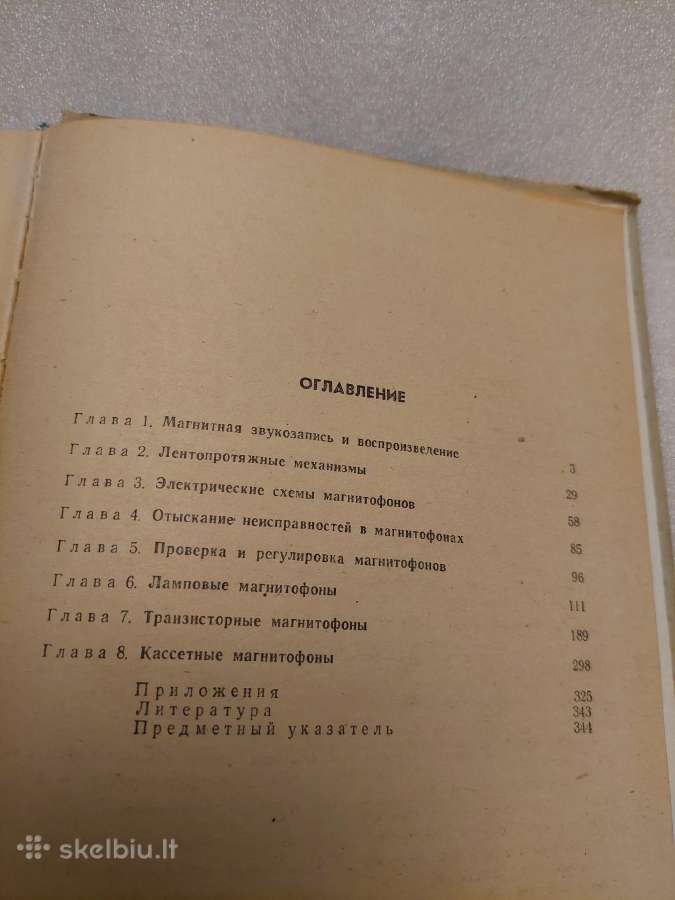 Магнитофоны - nuotraukos Nr. 4