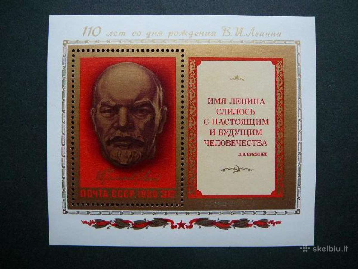 Ssr 1980 V. Leninas svarus s4944