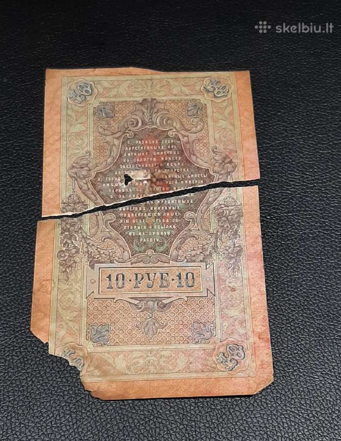 Rusija 10 rubliu 1909 m. - nuotraukos Nr. 2