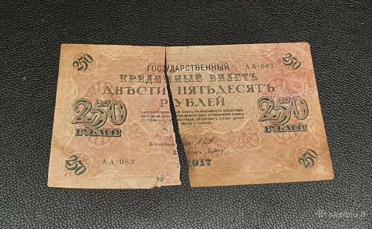 1917m. 250 rublių Rusija