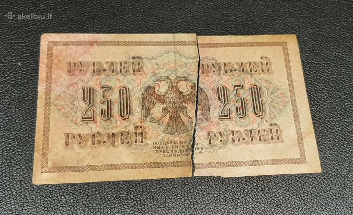 1917m. 250 rublių Rusija - nuotraukos Nr. 2