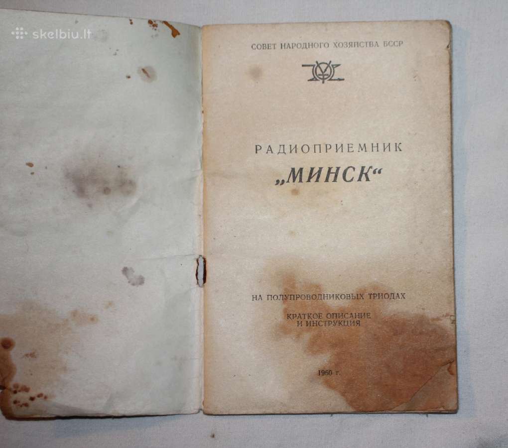 Radijo imtuvas Minsk knygelė su pasu 1960 m. - nuotraukos Nr. 5