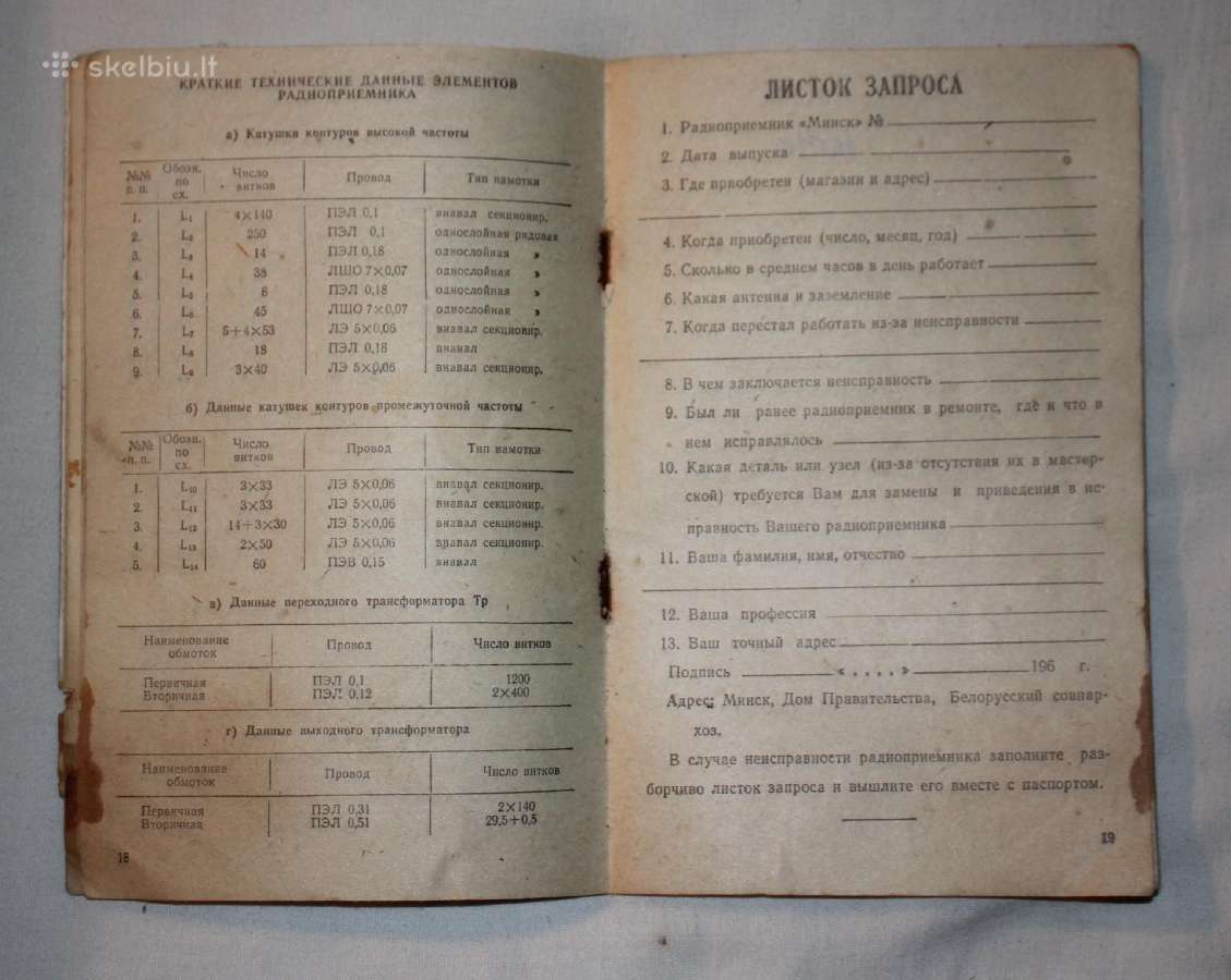 Radijo imtuvas Minsk knygelė su pasu 1960 m. - nuotraukos Nr. 10