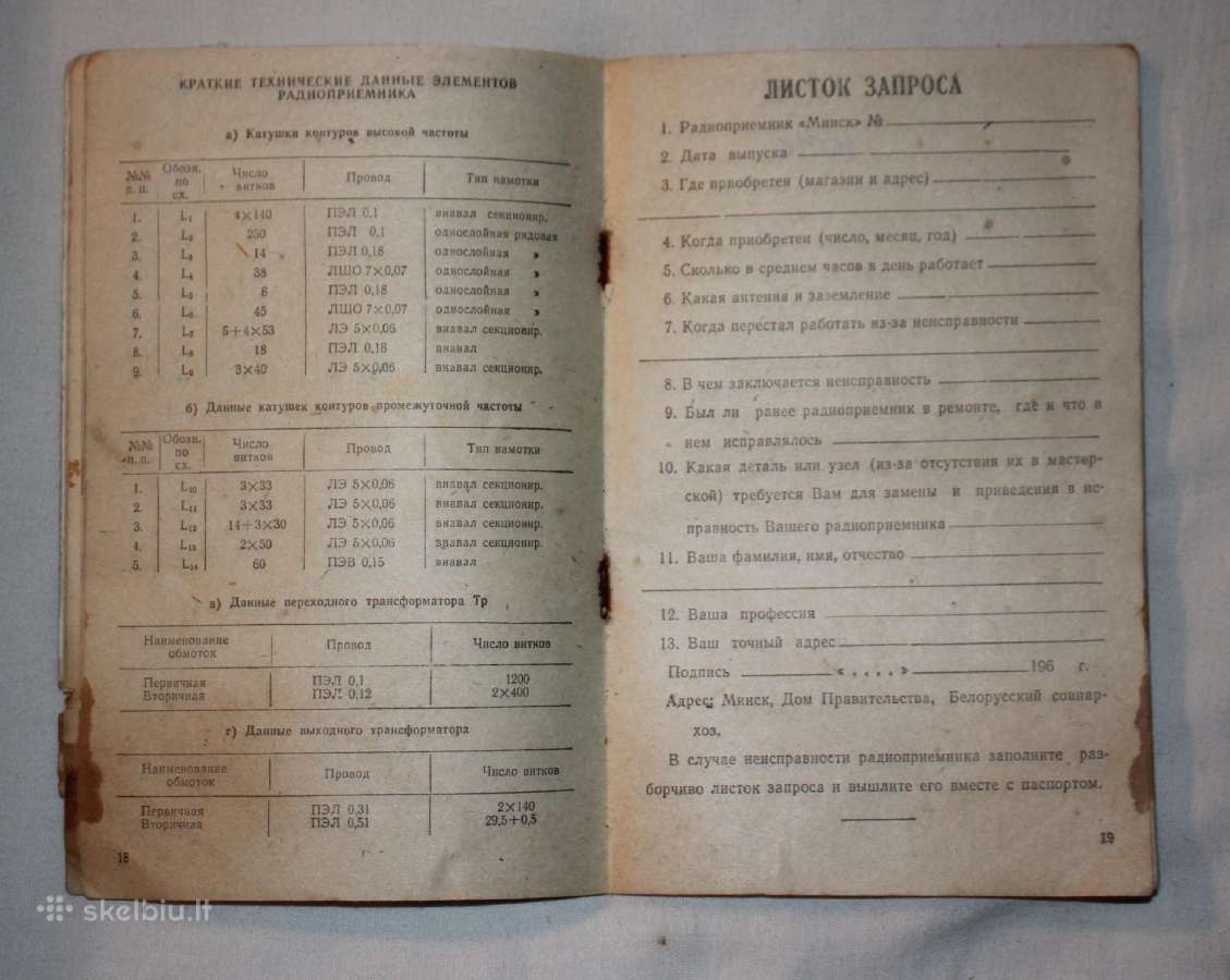 Radijo imtuvas Minsk knygelė su pasu 1960 m. - nuotraukos Nr. 10