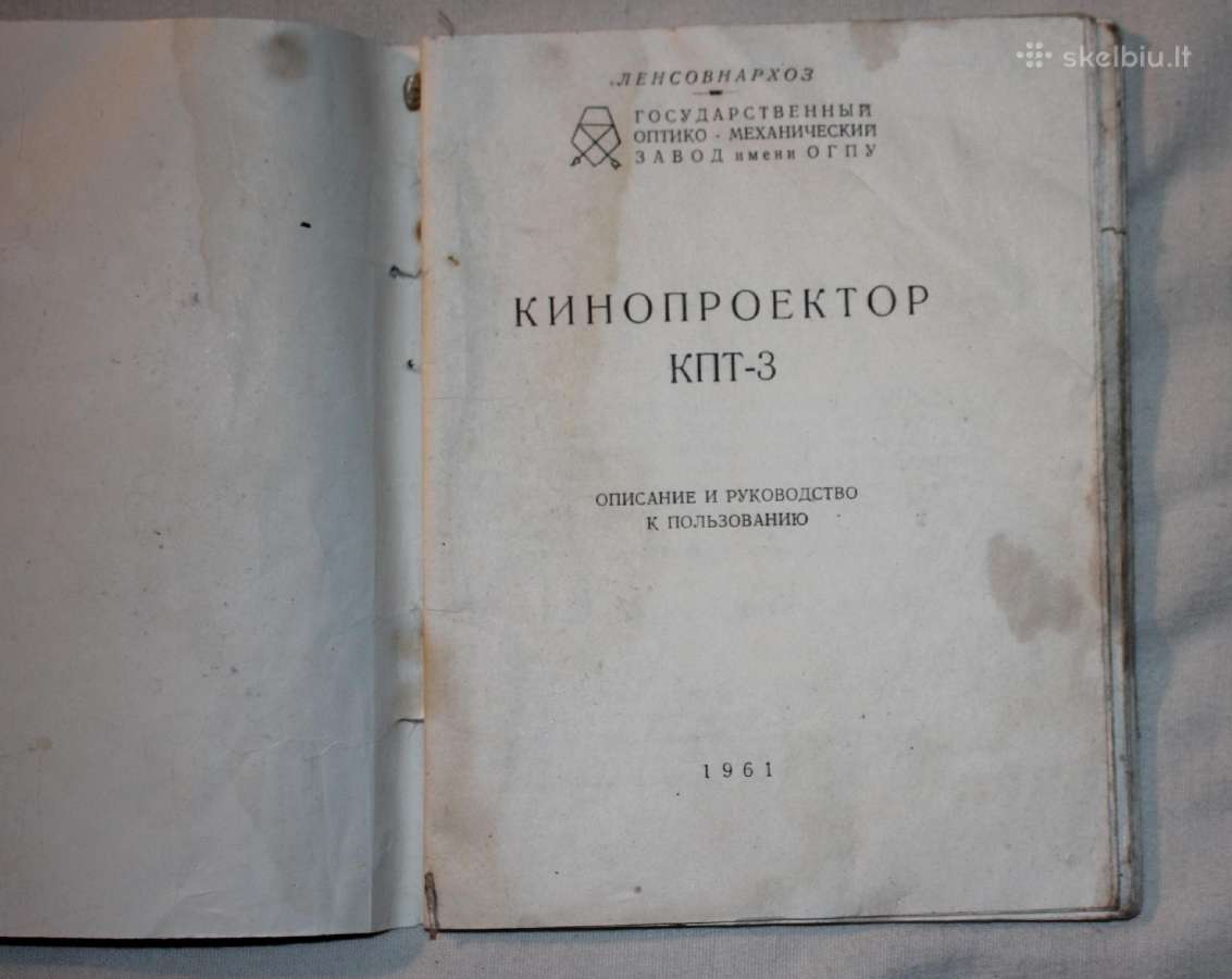 Kinoprojektorius Kpt-3 knygelė Ogpu 1961m. - nuotraukos Nr. 2