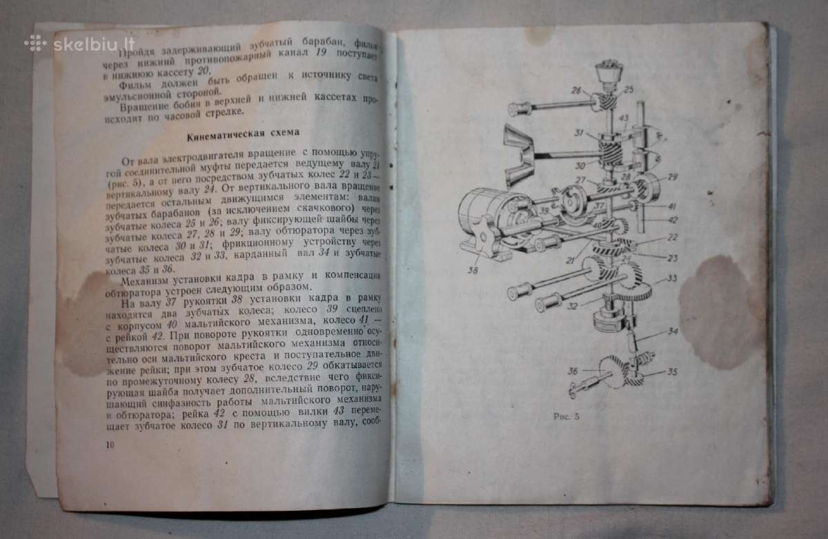 Kinoprojektorius Kpt-3 knygelė Ogpu 1961m. - nuotraukos Nr. 4
