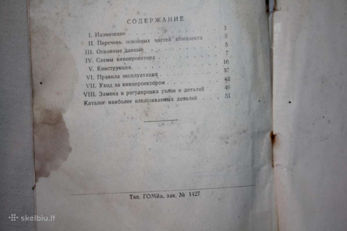 Kinoprojektorius Kpt-3 knygelė Ogpu 1961m. - nuotraukos Nr. 11