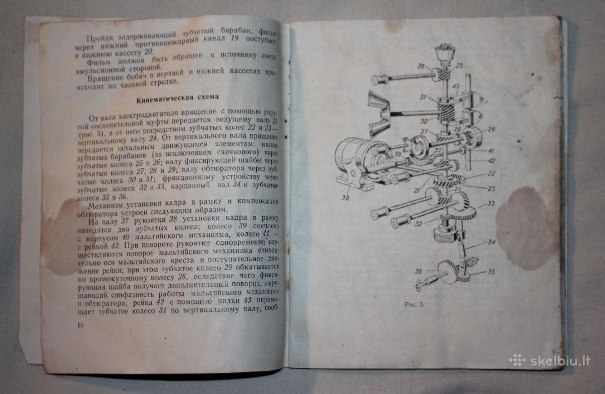 Kinoprojektorius Kpt-3 knygelė Ogpu 1961m. - nuotraukos Nr. 4