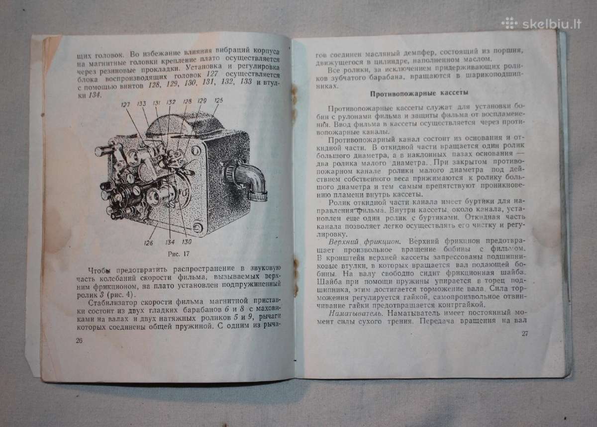 Kinoprojektorius Kpt-3 knygelė Ogpu 1961m. - nuotraukos Nr. 6