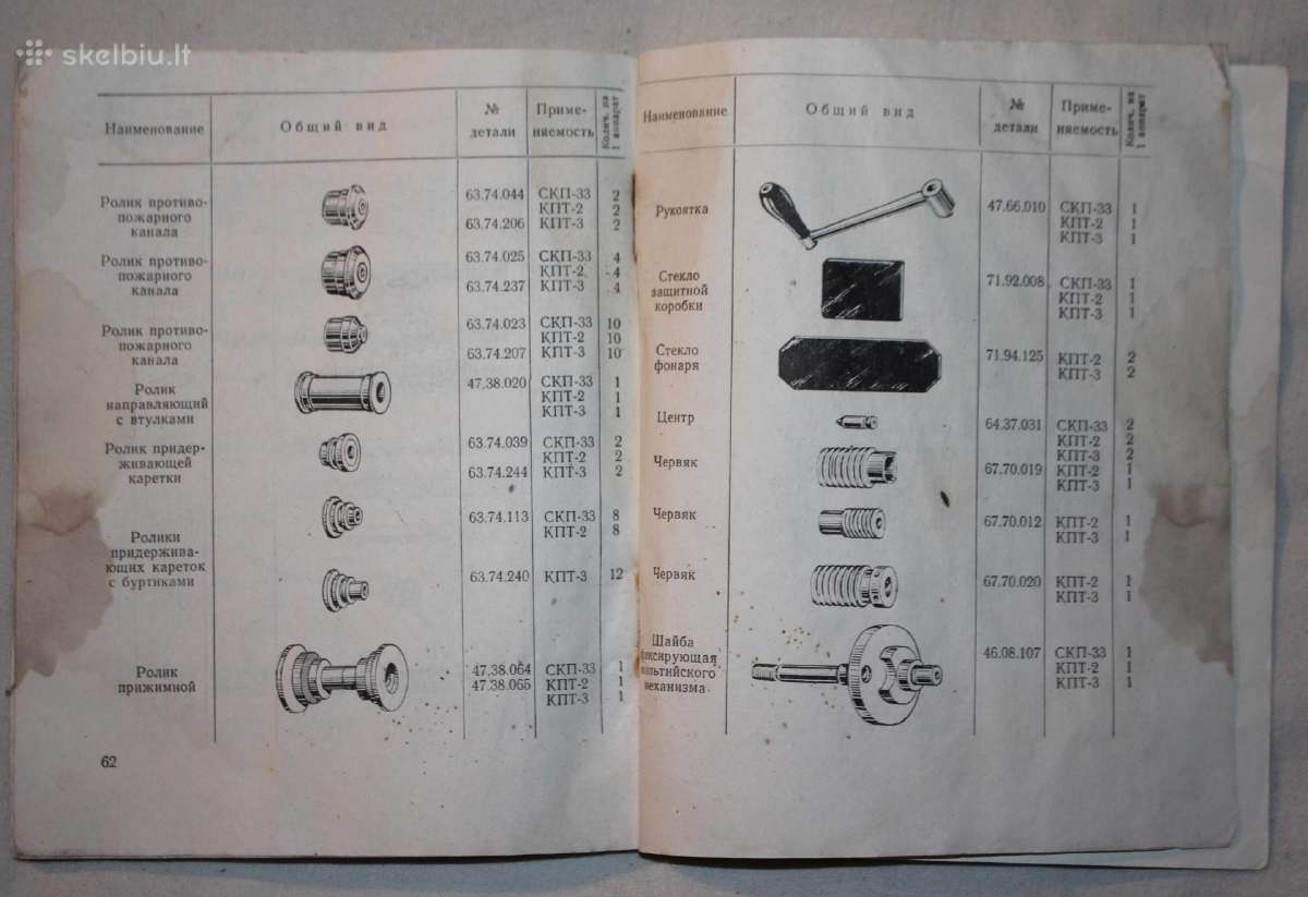 Kinoprojektorius Kpt-3 knygelė Ogpu 1961m. - nuotraukos Nr. 10