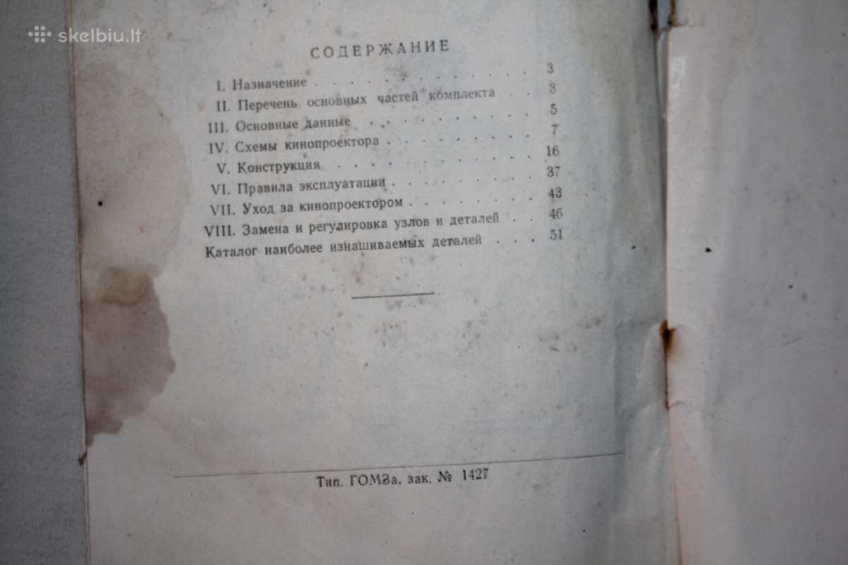 Kinoprojektorius Kpt-3 knygelė Ogpu 1961m. - nuotraukos Nr. 11