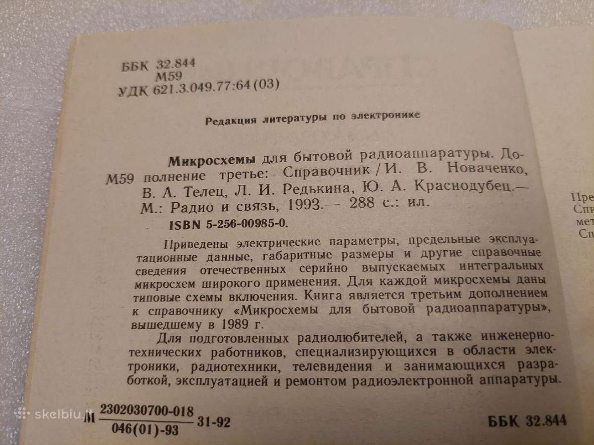 Микросхемы для бытовой радиоаппаратуры - nuotraukos Nr. 3