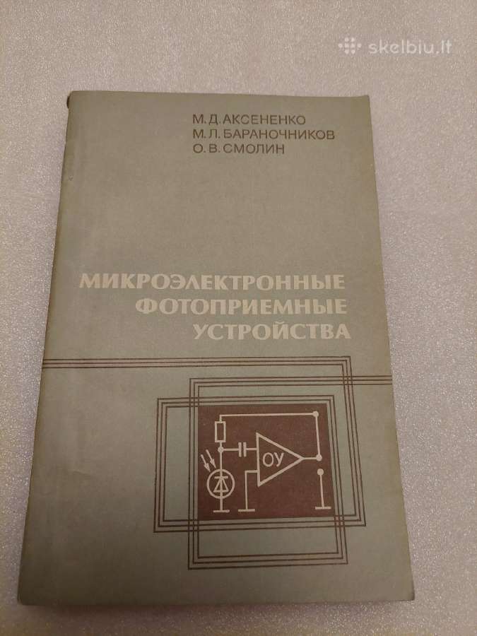 Микроэлектронные фотоприемные устройства