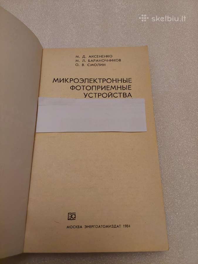 Микроэлектронные фотоприемные устройства - nuotraukos Nr. 2