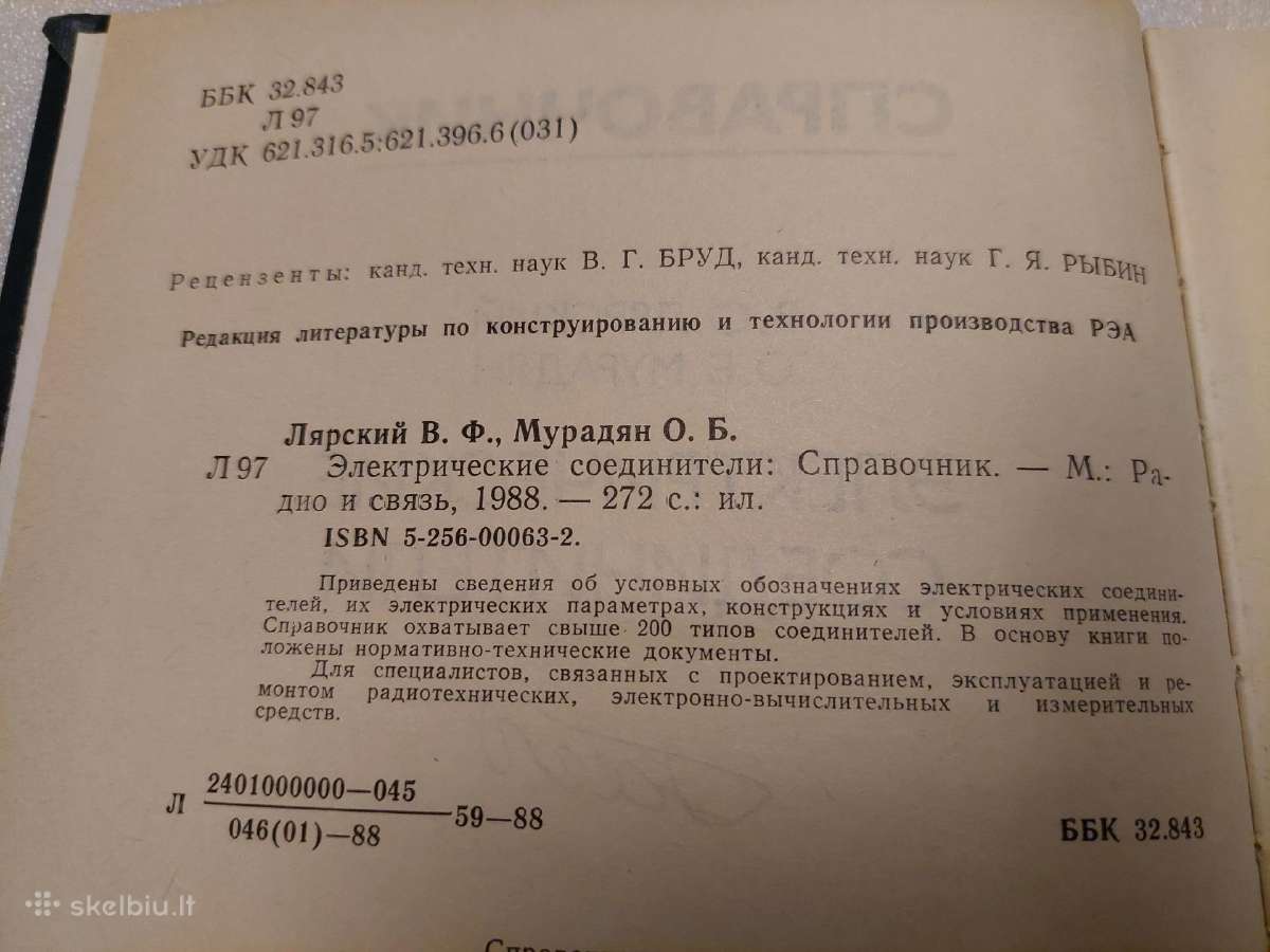Электрические соединители - nuotraukos Nr. 3