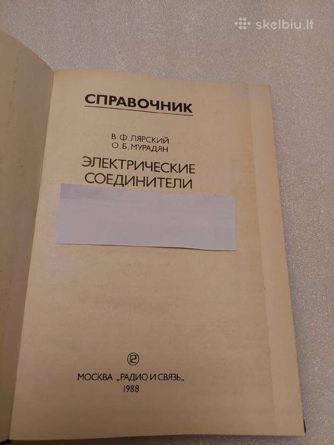 Электрические соединители - nuotraukos Nr. 2