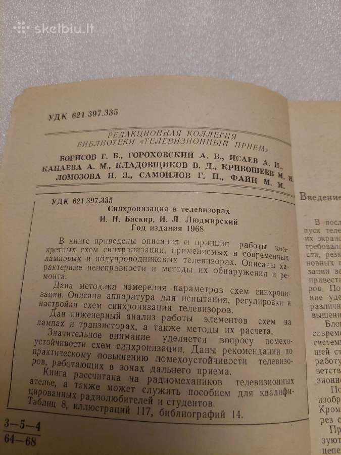 Синхронизация в телевизорах - nuotraukos Nr. 3