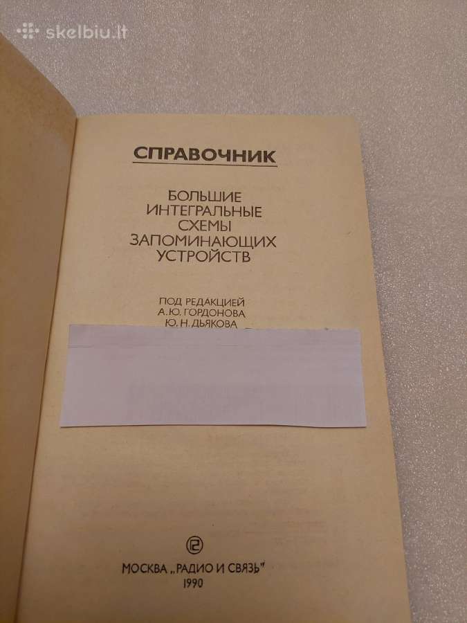 Большие интегральные схемы запоминающих устройств - nuotraukos Nr. 2