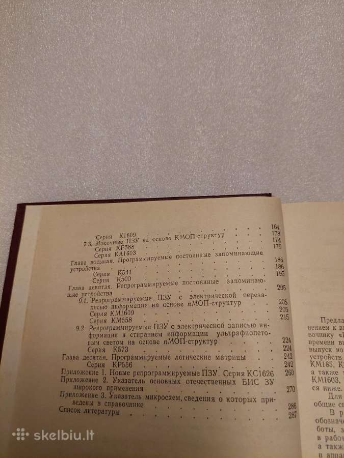 Большие интегральные схемы запоминающих устройств - nuotraukos Nr. 5