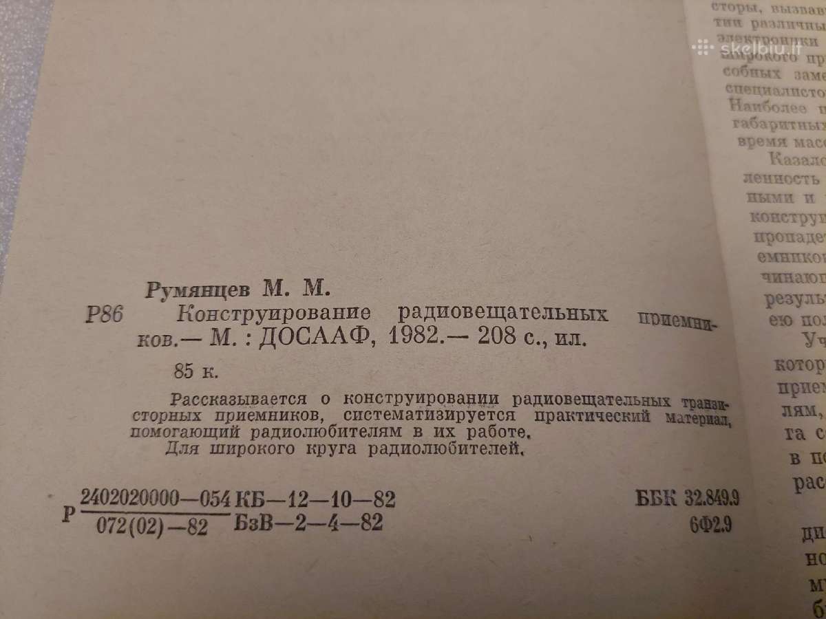 Конструирование радиовещательных приемников - nuotraukos Nr. 3