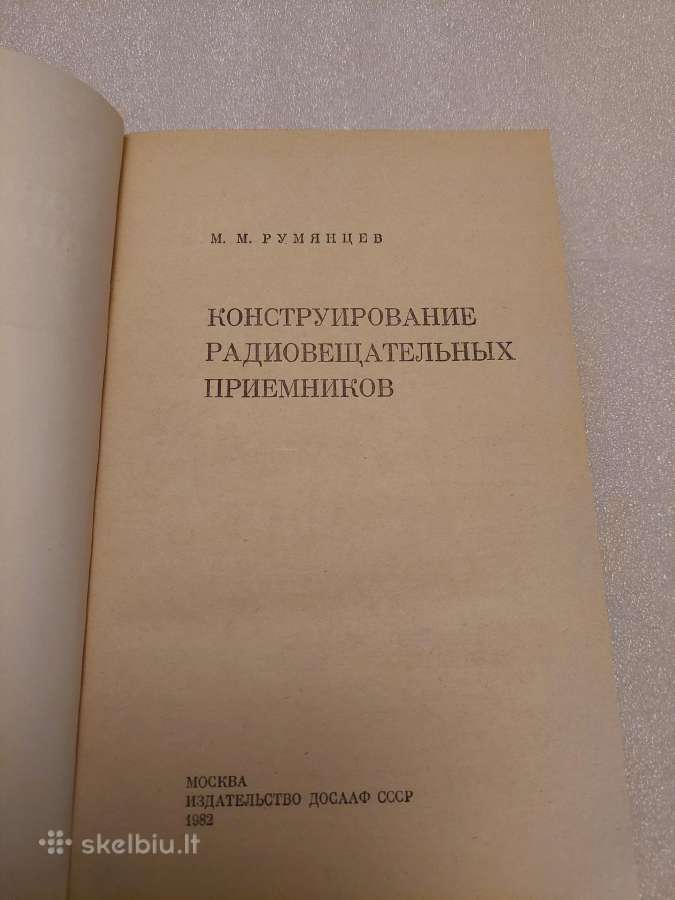 Конструирование радиовещательных приемников - nuotraukos Nr. 2