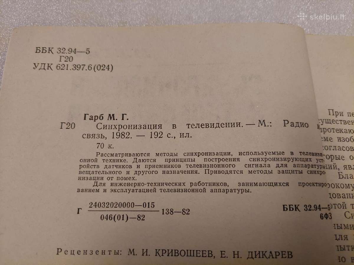 Синхронизация в телевидении - nuotraukos Nr. 3