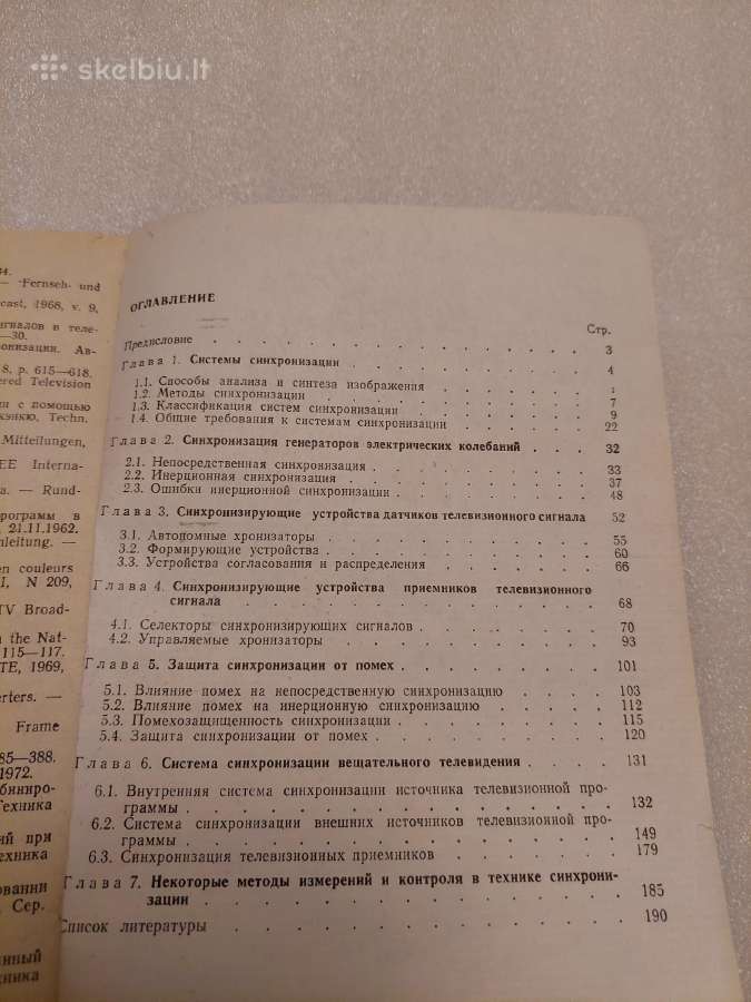 Синхронизация в телевидении - nuotraukos Nr. 4