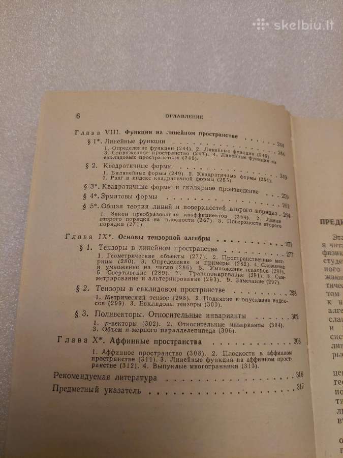 кУрс аналитической геометии и линейной алгебры - nuotraukos Nr. 5