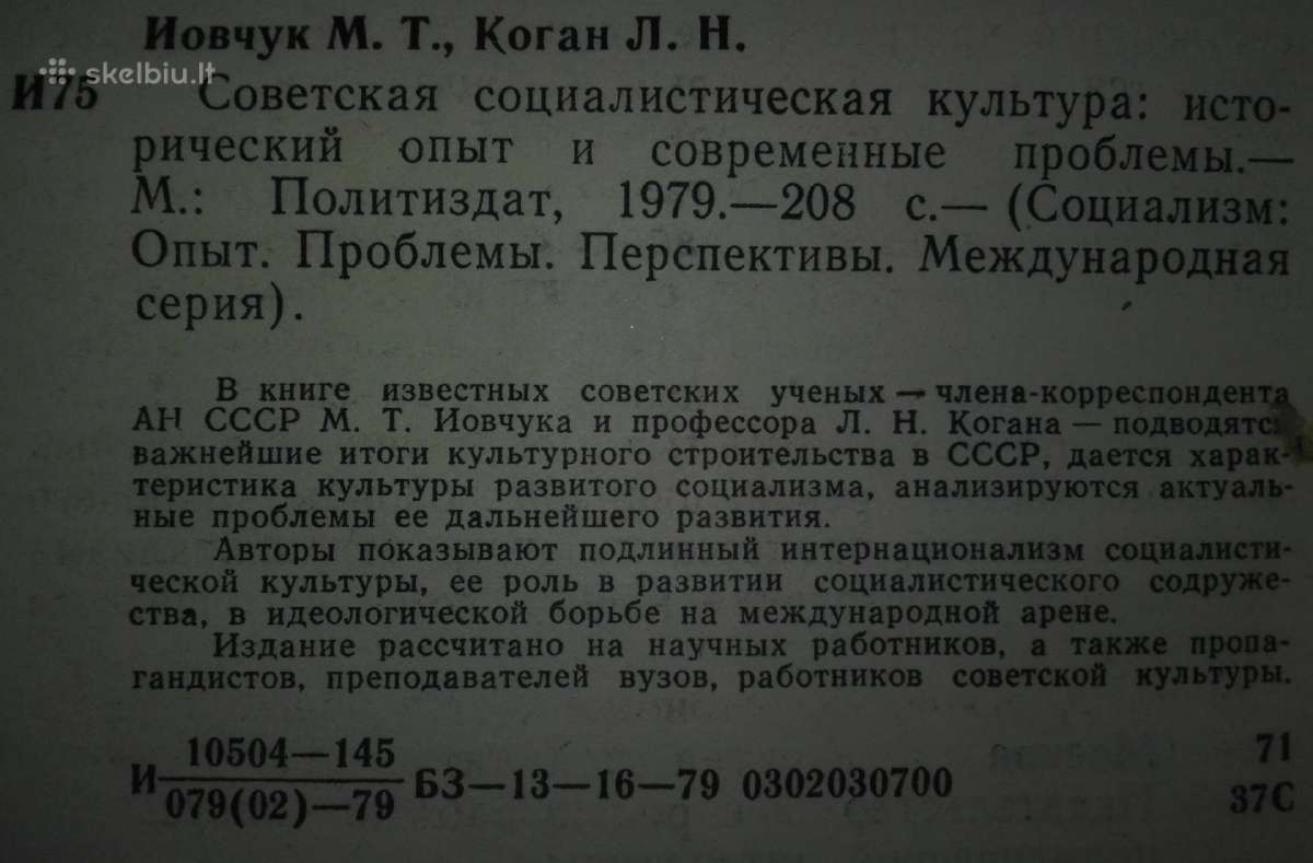 2030. Советская Социалистическая Культура Историче - nuotraukos Nr. 2