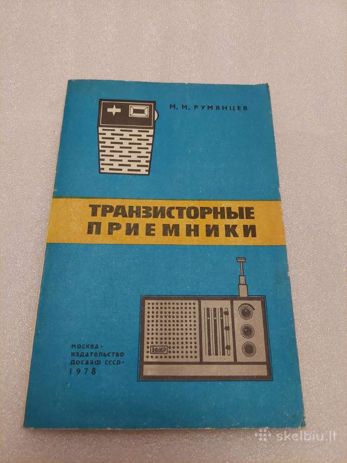 Транзисторные приемники