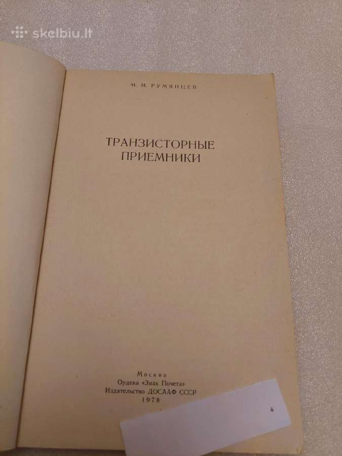Транзисторные приемники - nuotraukos Nr. 2