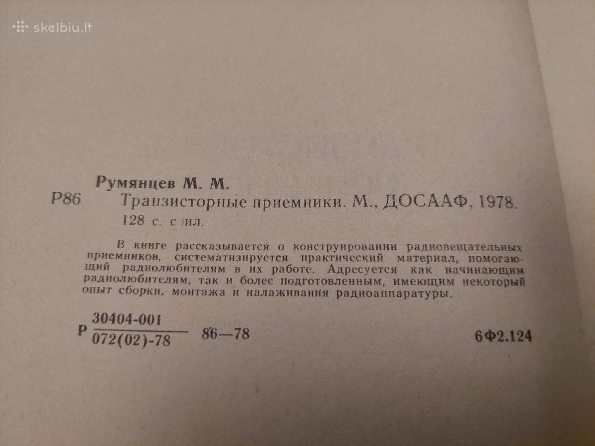 Транзисторные приемники - nuotraukos Nr. 3
