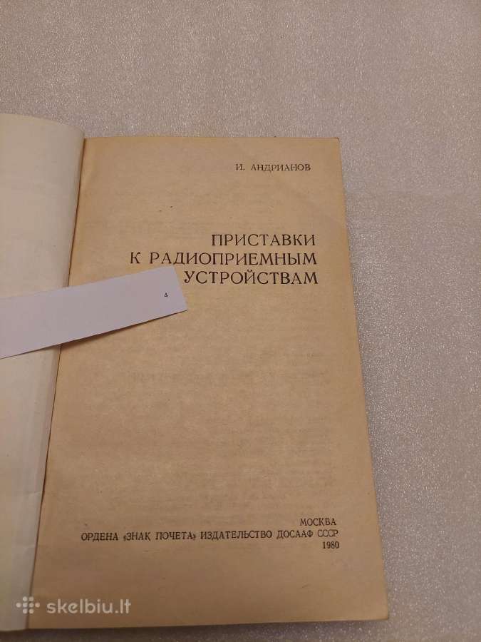 Приставки к радиоприемным устройствам - nuotraukos Nr. 2