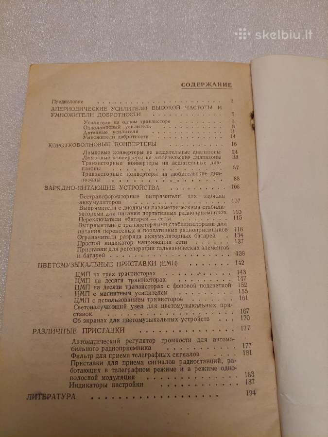 Приставки к радиоприемным устройствам - nuotraukos Nr. 4