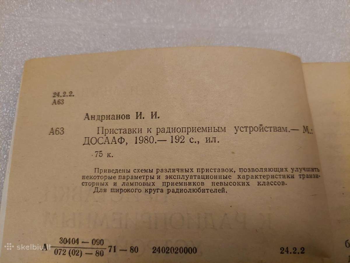 Приставки к радиоприемным устройствам - nuotraukos Nr. 3