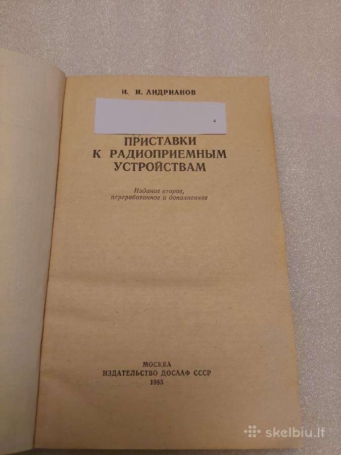 Приставки к радиоприемным устройствам - nuotraukos Nr. 2