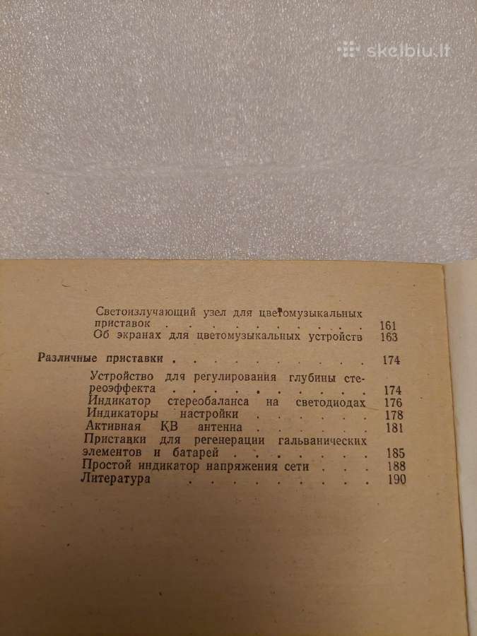 Приставки к радиоприемным устройствам - nuotraukos Nr. 5