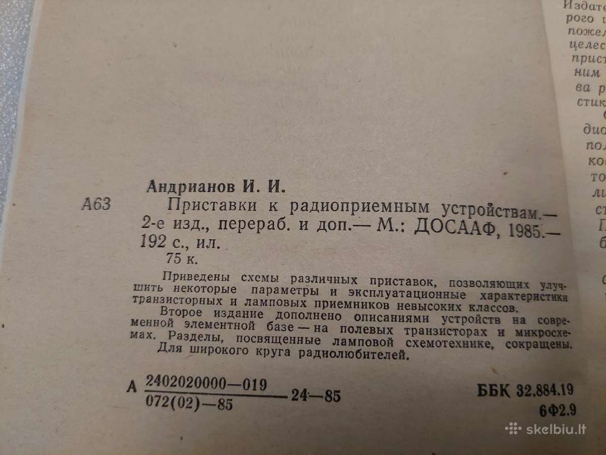 Приставки к радиоприемным устройствам - nuotraukos Nr. 3