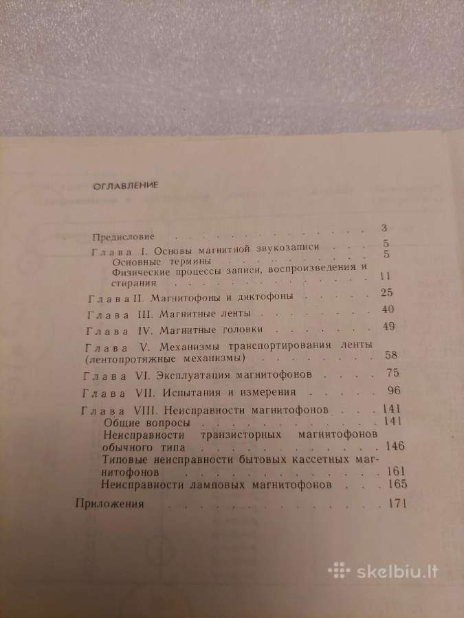 Магнитная звукозапись - nuotraukos Nr. 4