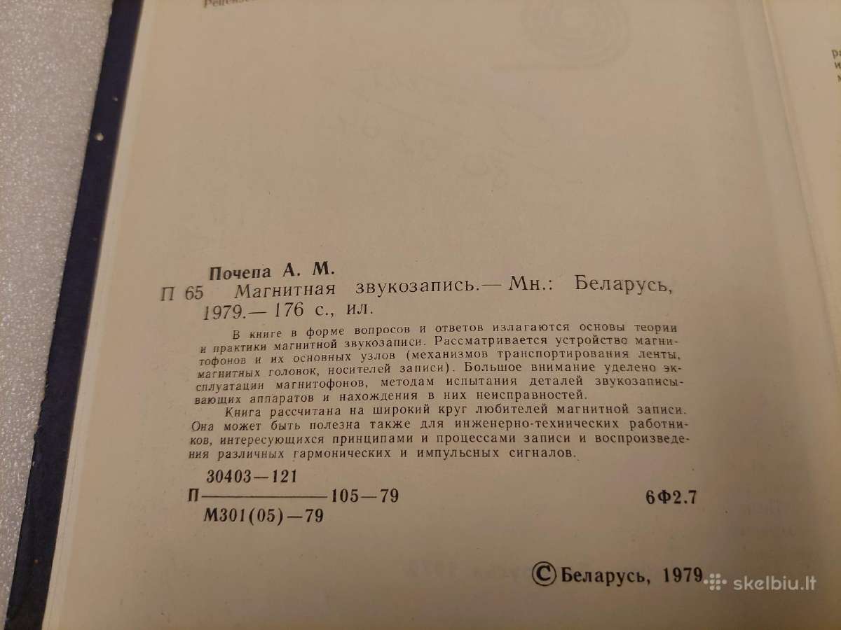 Магнитная звукозапись - nuotraukos Nr. 3