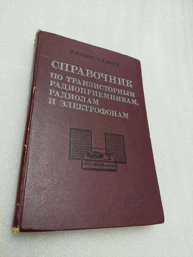 Справочник по транзисторным