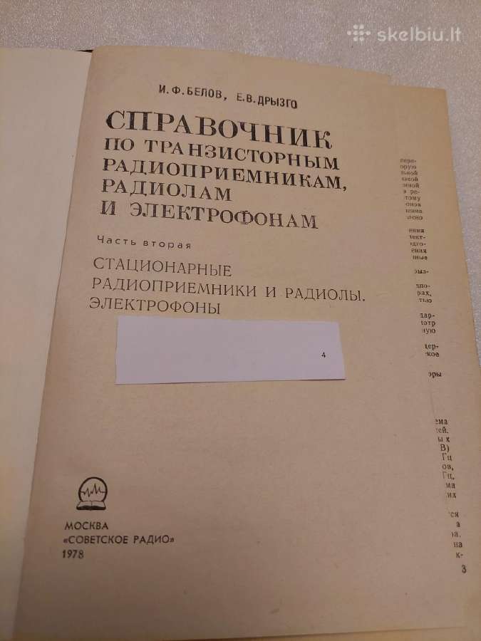 Справочник по транзисторным - nuotraukos Nr. 2