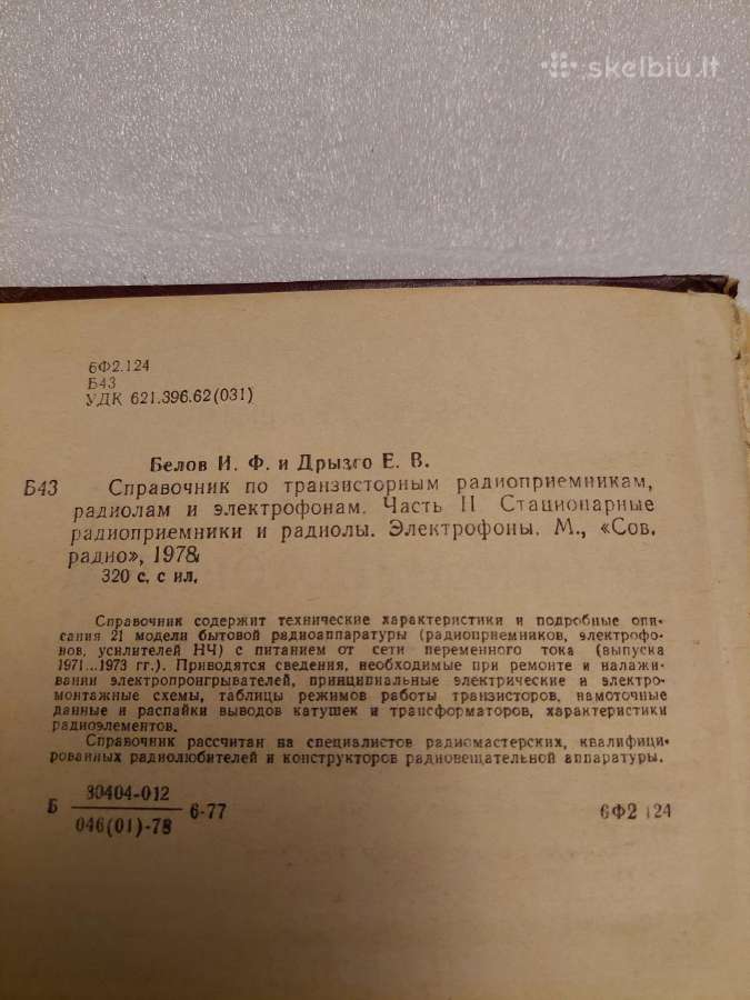 Справочник по транзисторным - nuotraukos Nr. 3