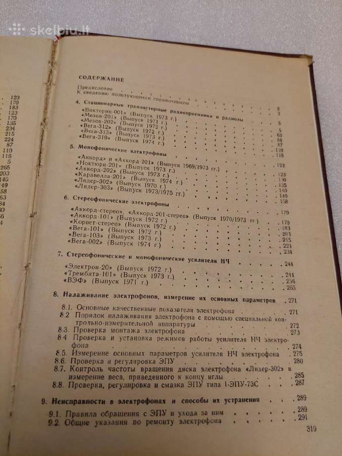 Справочник по транзисторным - nuotraukos Nr. 4