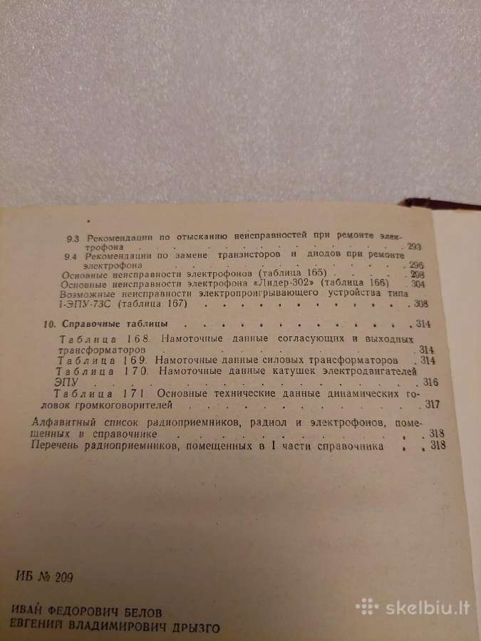 Справочник по транзисторным - nuotraukos Nr. 5